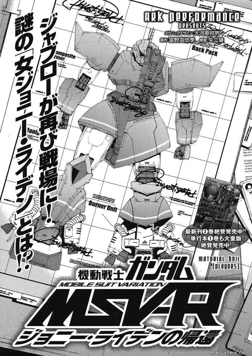 Mobile Suit Gundam MSV-R: Johnny Ridden no Kikan Chapter 1.11 1